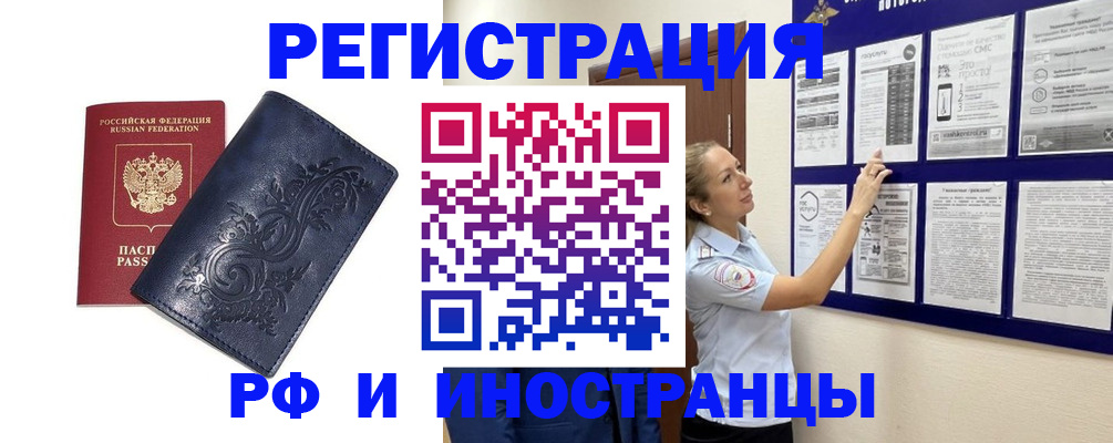 купить прописку в Симферополе